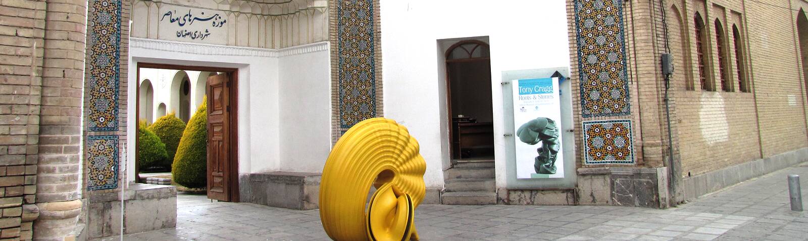 Museo de Arte Contemporáneo de Isfahán